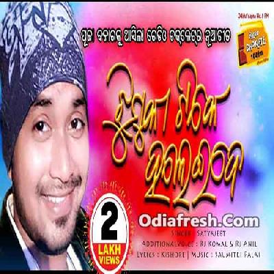 Jhumka Tike Halei De (Satyajet Pradhan) Odia Song